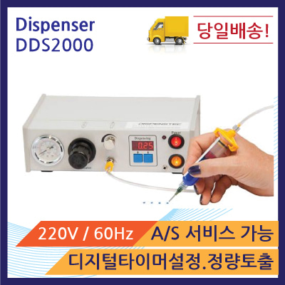 DDS2000 디지털 솔더 페이스트 디스펜서 solder paste dispenser