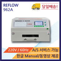 SMT Reflow oven-리플로우]T962A (직구)