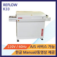 직구]K33 3zone리플로우  Reflow(관세,한글메뉴얼,히터,해외배송 무료)