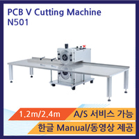 [PCB V-Cutting Machine] N500 PCB 커팅기,PCB 분할기직구